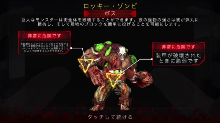 deadtarget　ロッキー